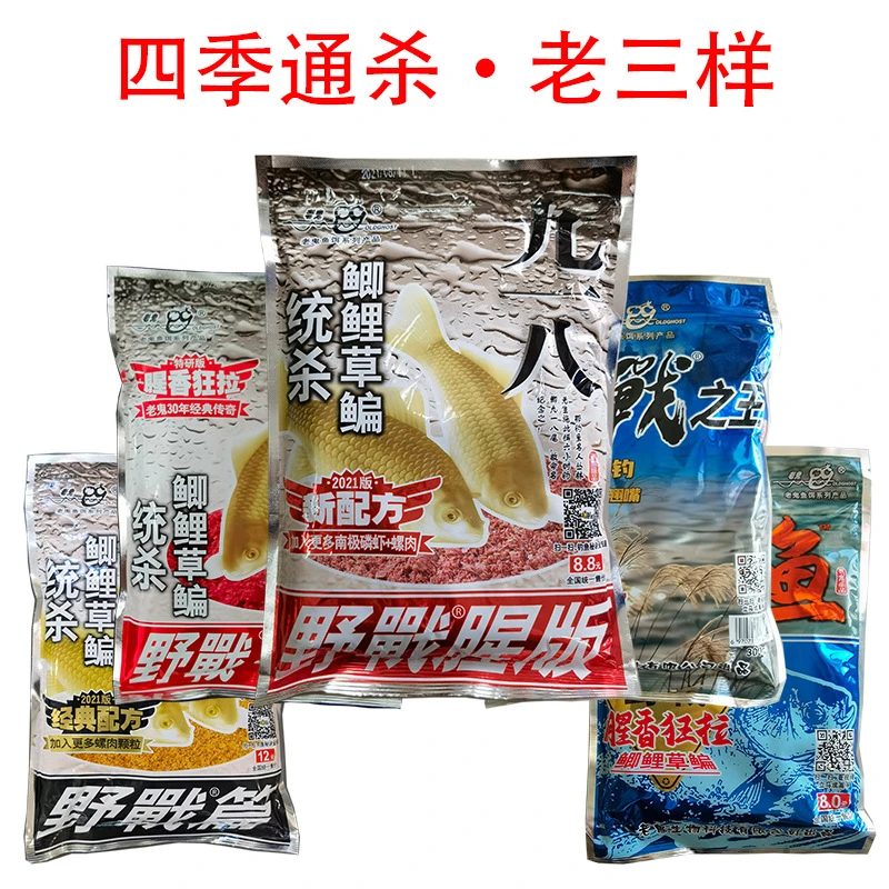 918鱼饵九一八大野战300克春季鱼料野钓鲫鱼鲤鱼草鱼饵料