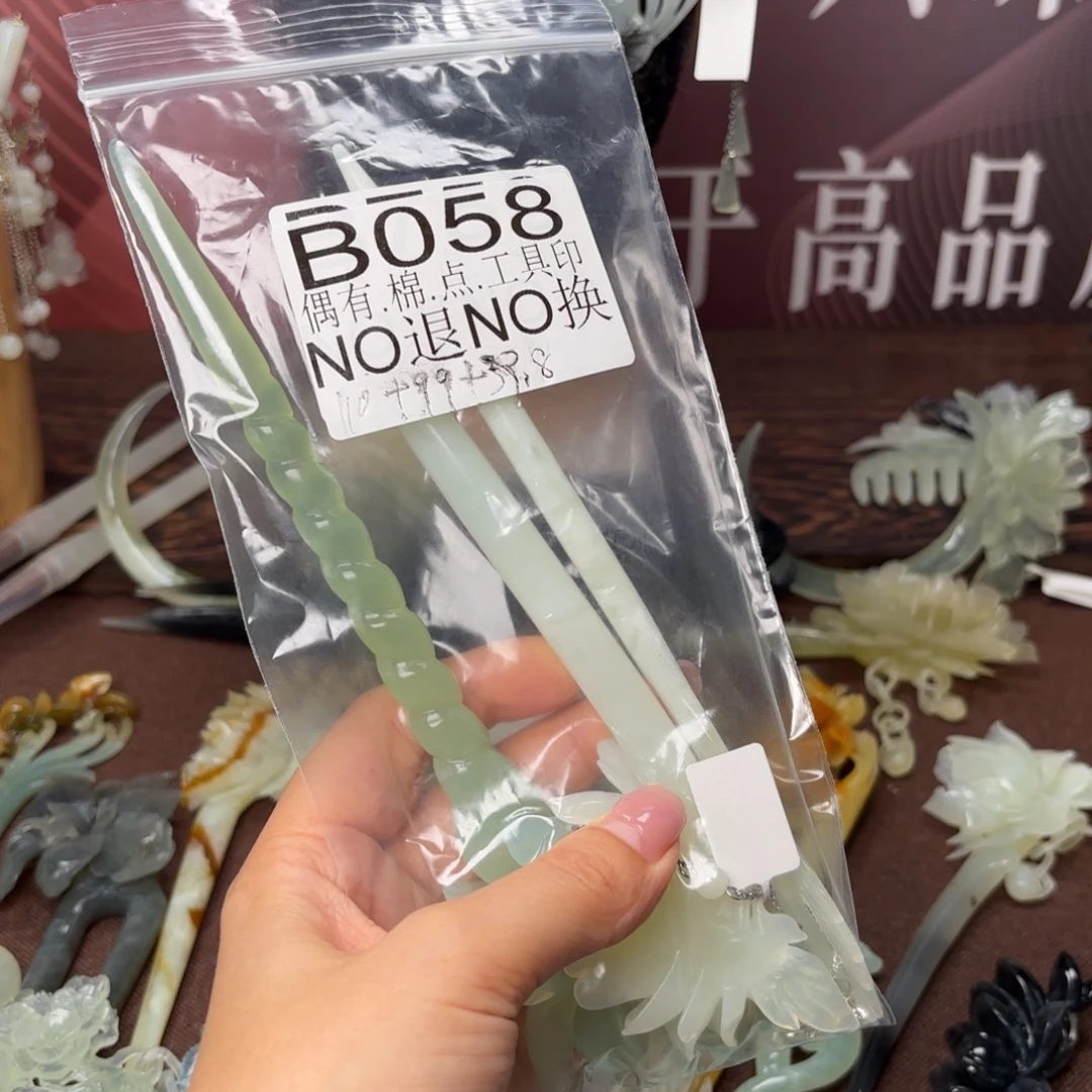 丁***格蛇纹石玉合金发饰