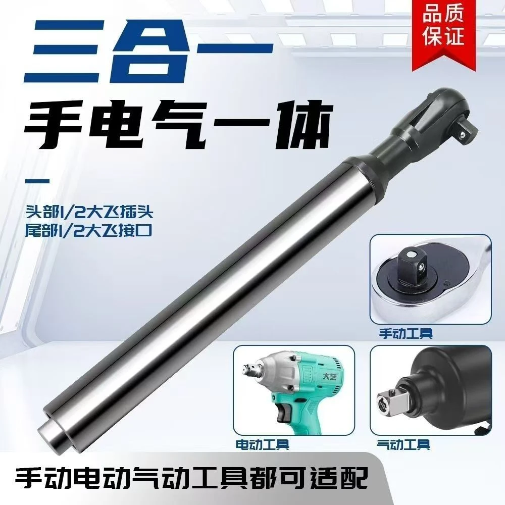 三合一气动电动手动三用棘轮扳手套装手气一体汽修家用拆卸工具