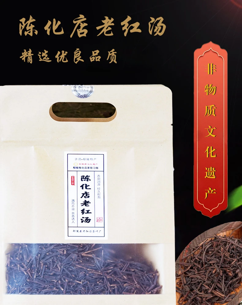 非遗正宗陈化店老红汤茶药香回甘醇滑陈年老茶梗原产地茶叶