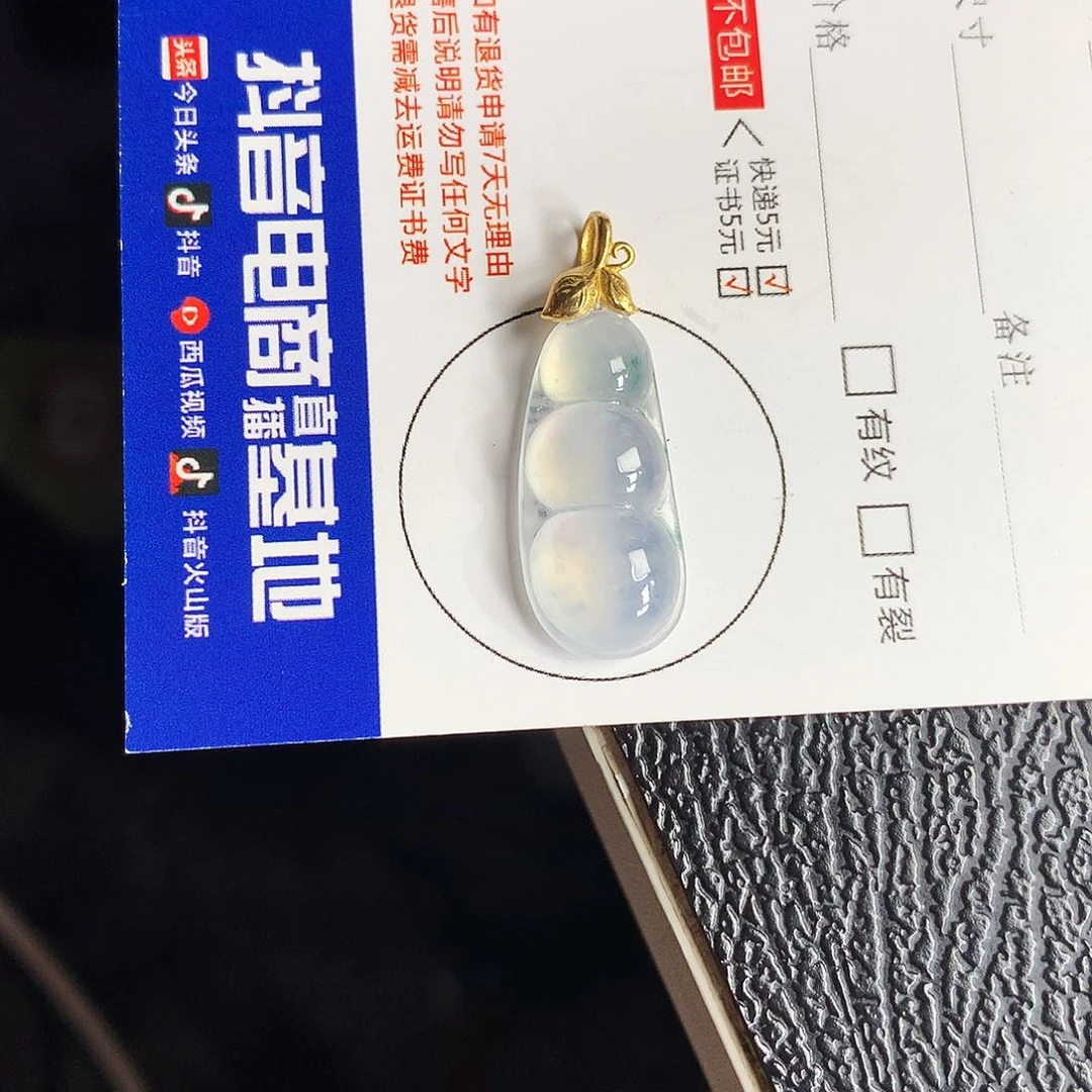 吊坠(不含链)18K金镶嵌翡翠豆子