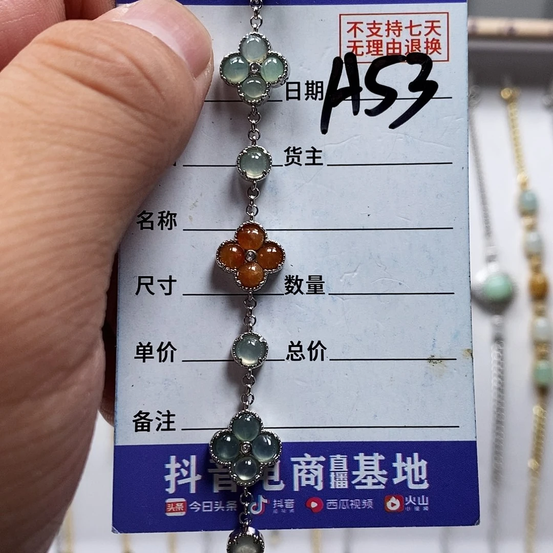 翡翠戒指未镶嵌手链