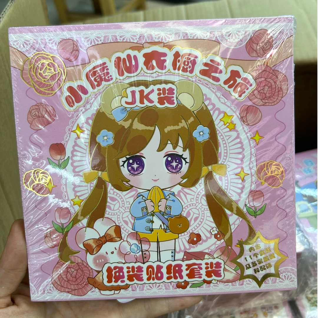 【福利】  随机搭配 素材本换装   10本