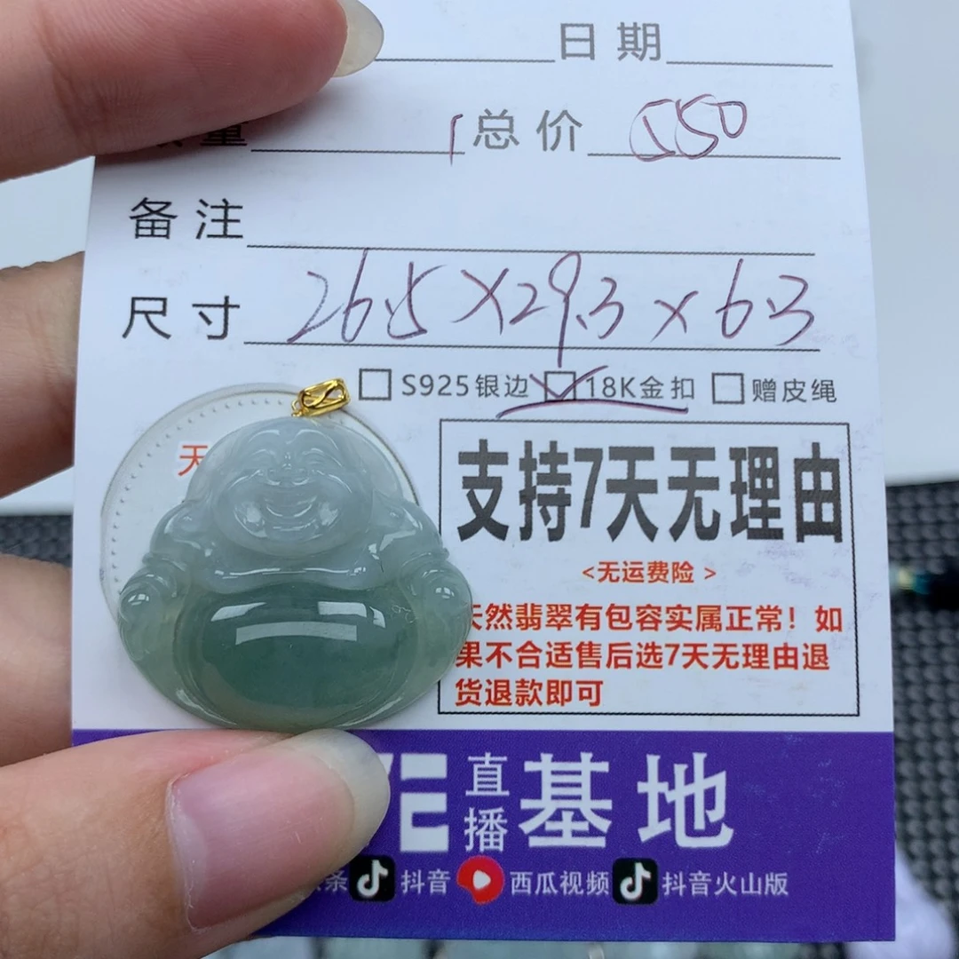 翡翠未镶嵌颈饰天然