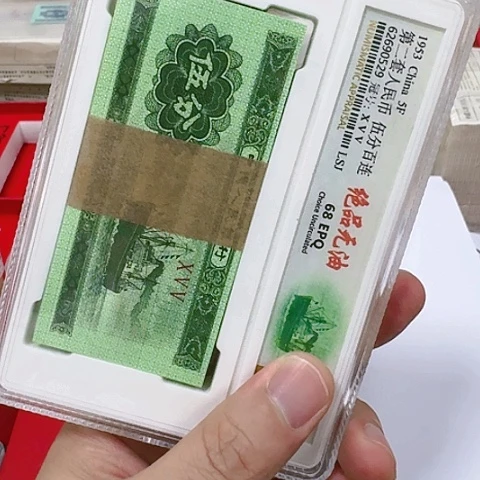 1953年五分刀货绝品无油福利