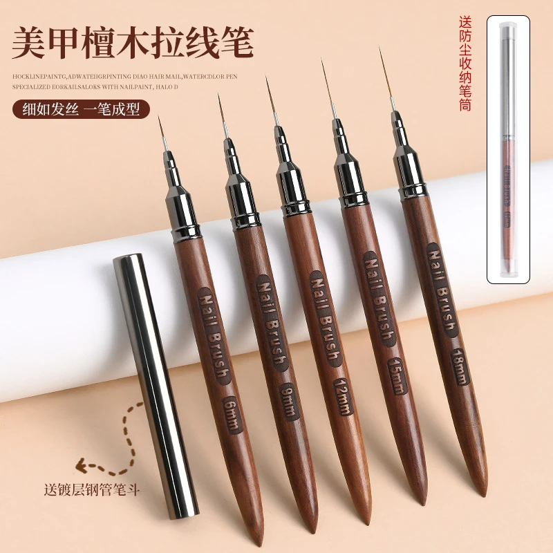 大师级檀木美甲拉线笔极细针管彩绘勾线神器光疗笔专业美甲工具