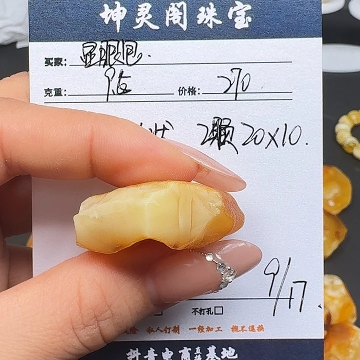显***）未镶嵌定制琥珀蜜蜡定制