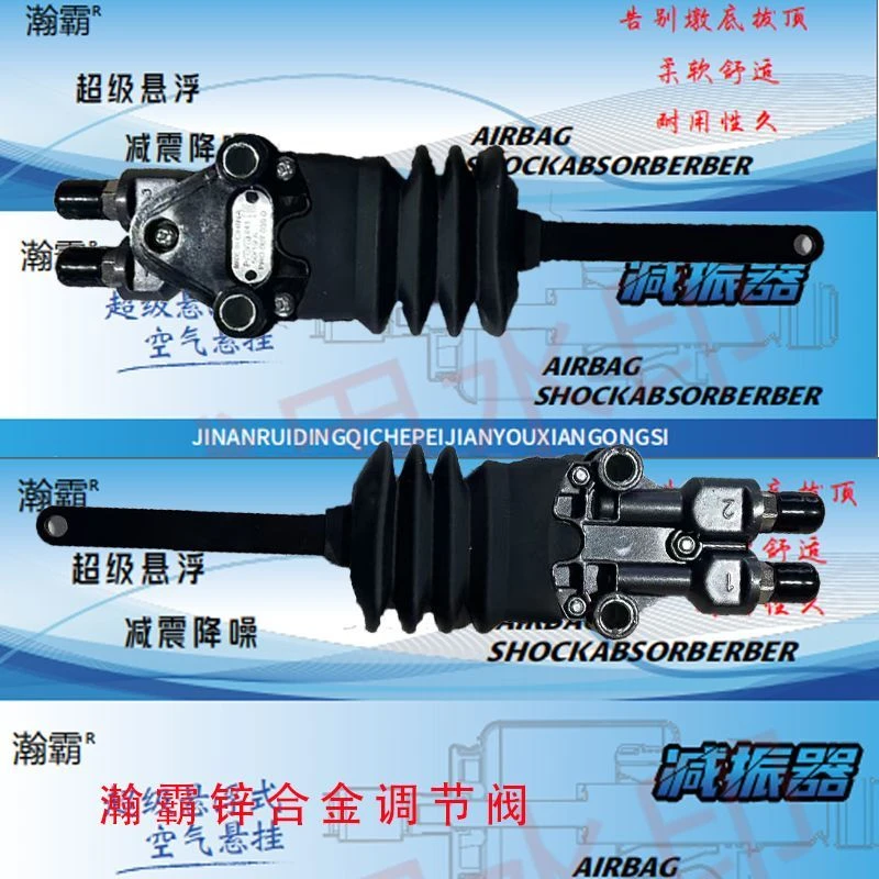 瀚霸品牌高度阀原厂高度阀重卡全车型通用驾驶室气囊高度阀