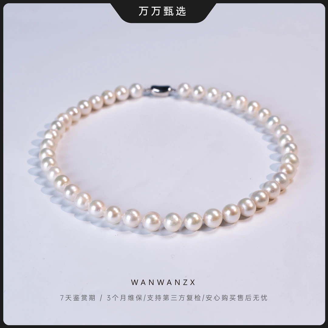 【美女姨妈】流行百搭时尚简约9-11mm无核全珠珍珠项链