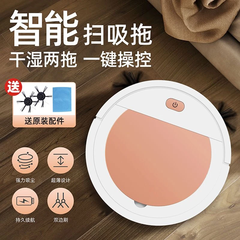 智能扫地机器人家用全自动扫拖擦一体超薄小型静音大吸力吸尘器