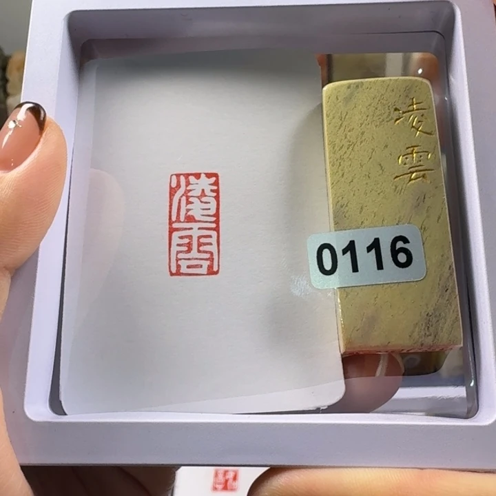 印石寿山石凌云1*2