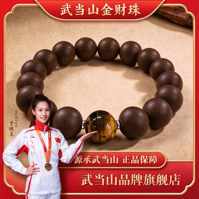 手链 【武当山】财源滚滚金财珠手链配转运珠【避水避油避汗】