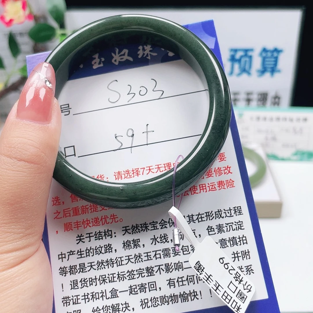 未镶嵌手镯和田玉