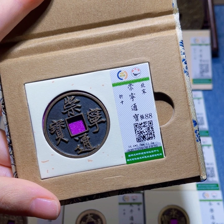 铜隆兴收藏佳佳1839