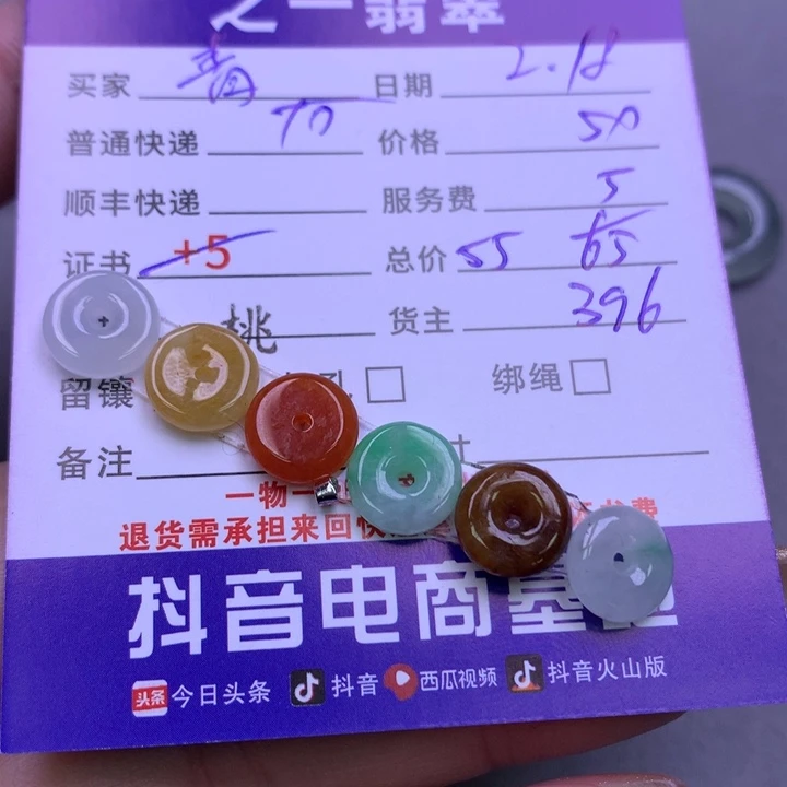 翡翠挂件未镶嵌青****9