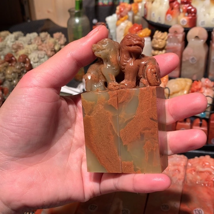寿山石印石印石章