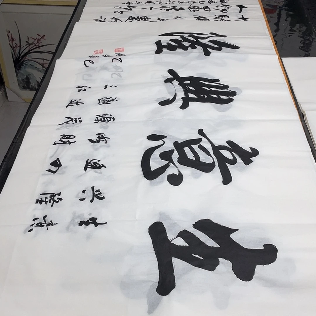书法老师精品书法