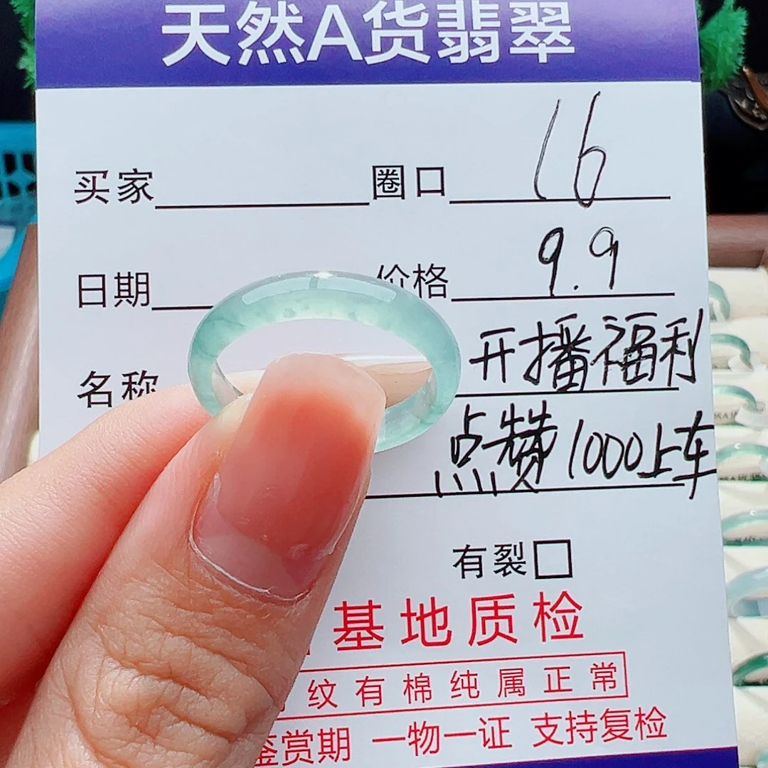 未镶嵌戒指翡翠戒指