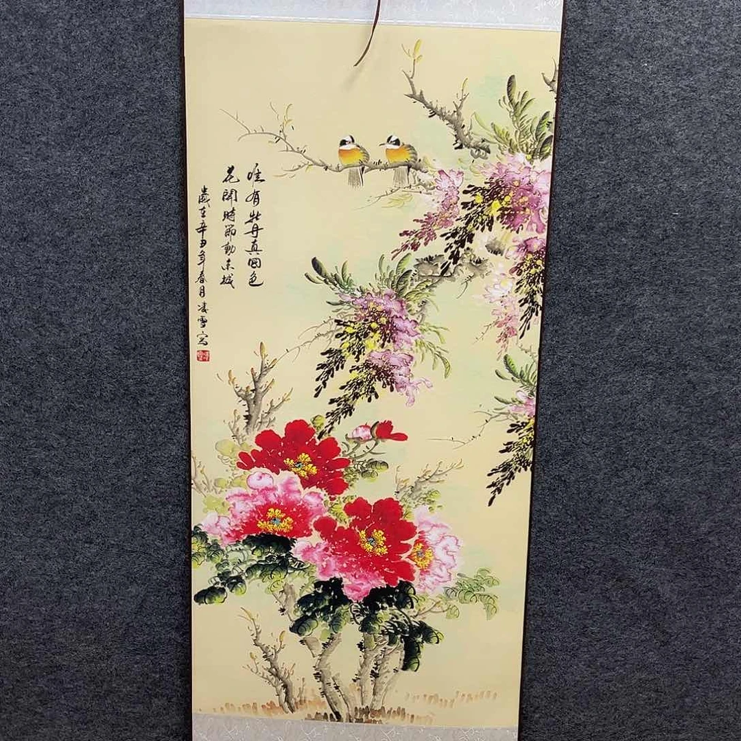 竖款43/140唯有牡丹真国色