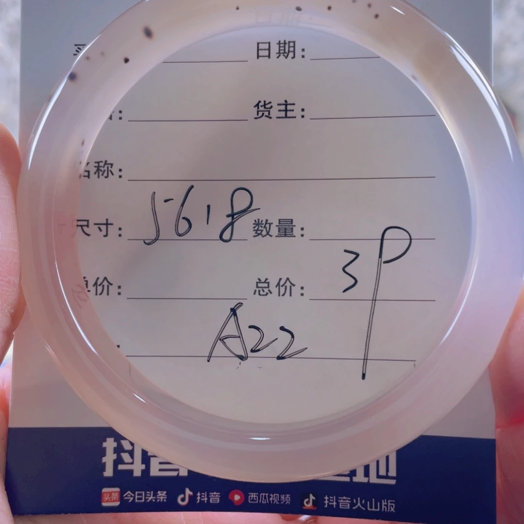玛瑙/玉髓手镯未镶嵌