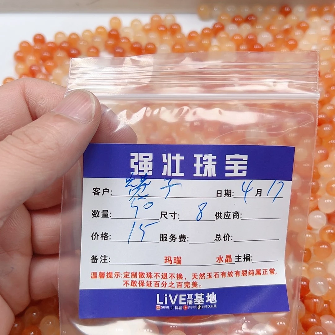 玛瑙/玉髓未镶嵌珠宝半成品赞**飞