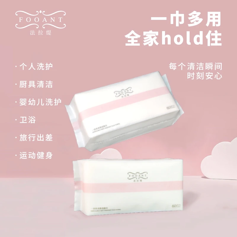 【小鱼专属】【盈公主专属】法拉提 洗脸巾 FLTXLJ