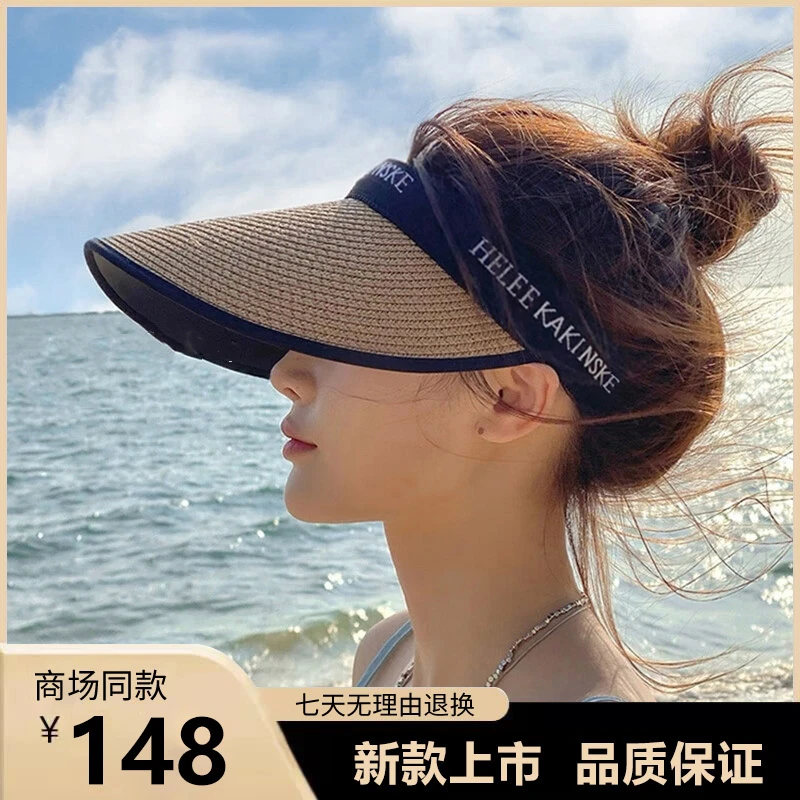 防晒帽子女空顶防紫外线遮阳夏出游草帽大檐骑车遮脸太阳帽