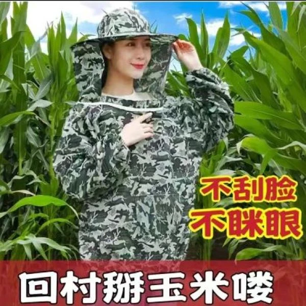 干农活农村玉米地干活专用帽子防护帽防虫防迷眼防刮脸掰玉米苞谷