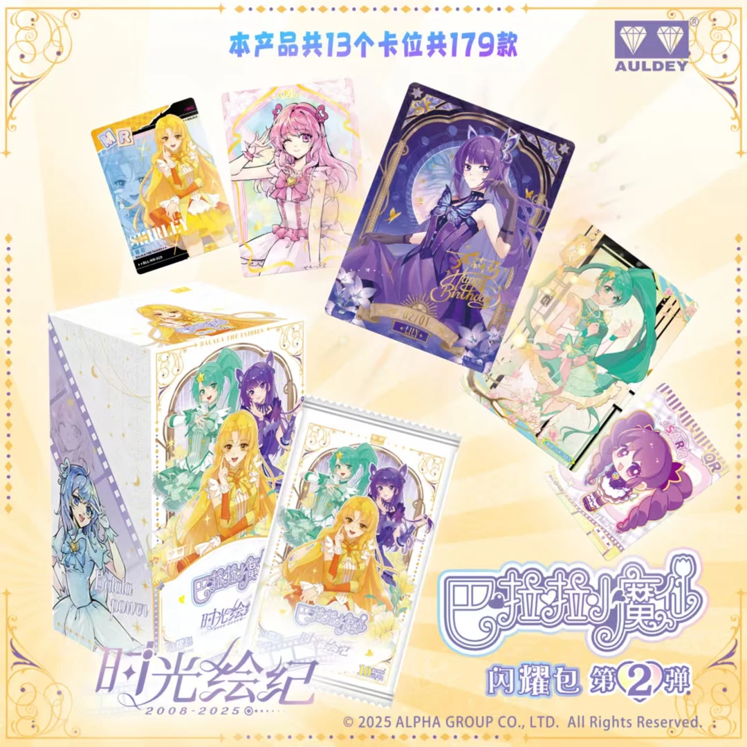 【大转盘】奥迪双钻【超子】巴啦啦小魔仙第二弹魔法闪耀包收藏卡