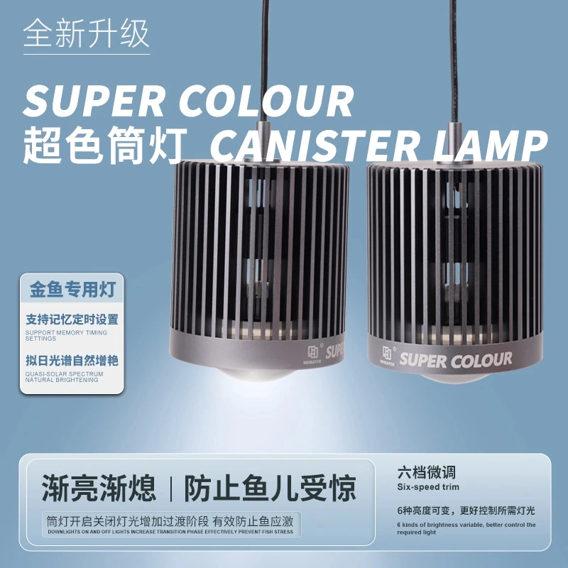 马印超色筒灯兰寿金鱼泰狮鎏金爆藻灯水族观赏鱼缸专用灯亮色加艳