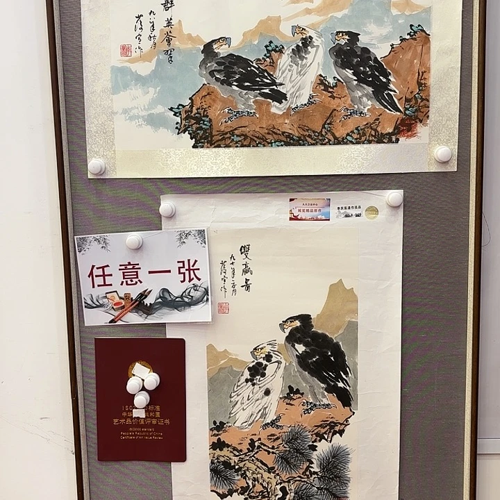 国画李庆宣老先生去伪存真原作