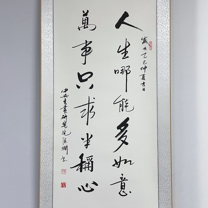 书法书画家作品集