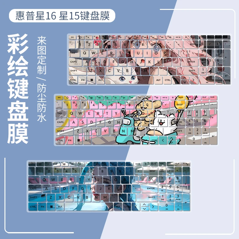 笔记本键盘膜适用惠普HP星Book Pro 16 2024 16寸保护膜TPN-W161