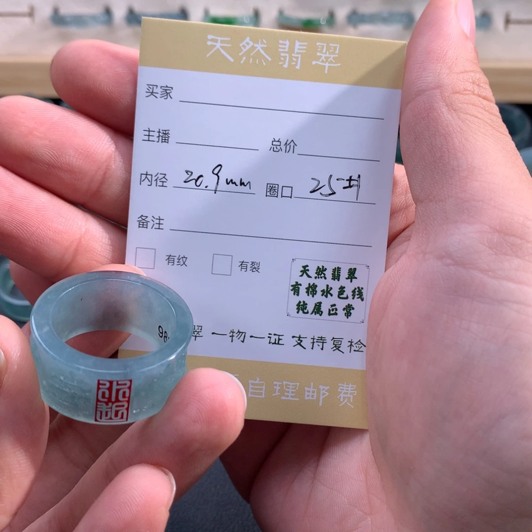 茶***盏翡翠未镶嵌戒指翡翠