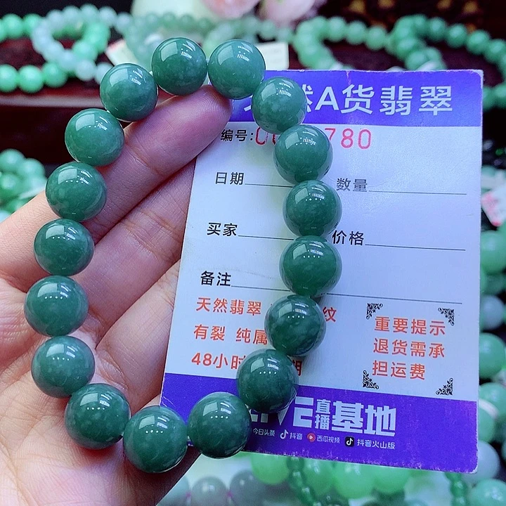 翡翠未镶嵌毛衣链