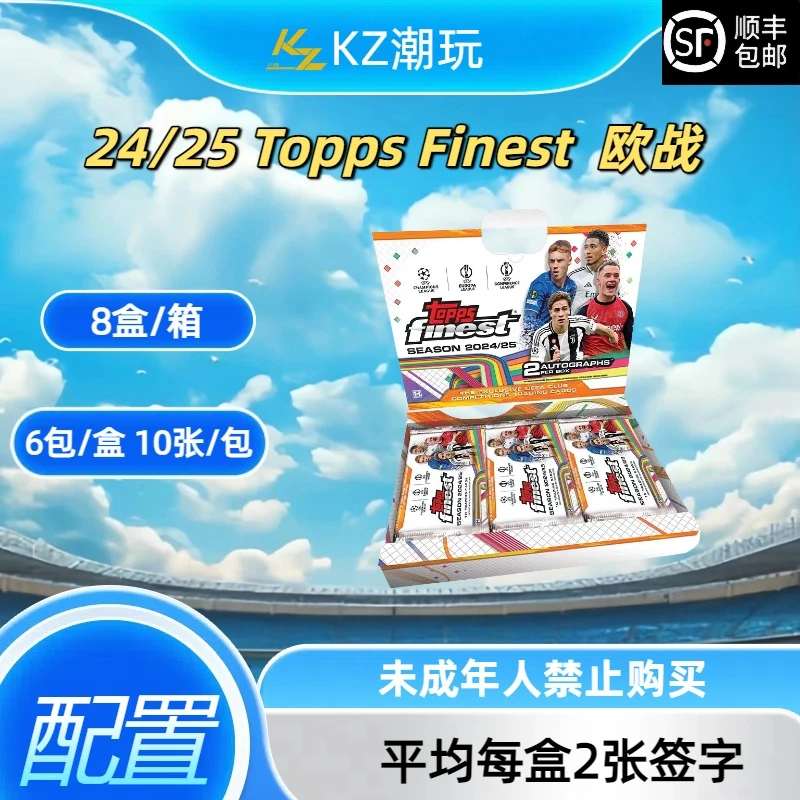 24/25【topps】finest 欧战球星卡盲盒 下单默认代拆
