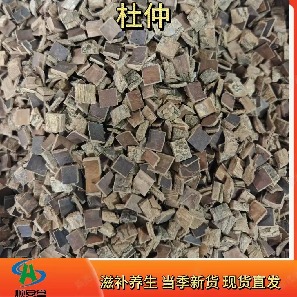顺安堂深山老林老树厚杜仲皮去粗皮