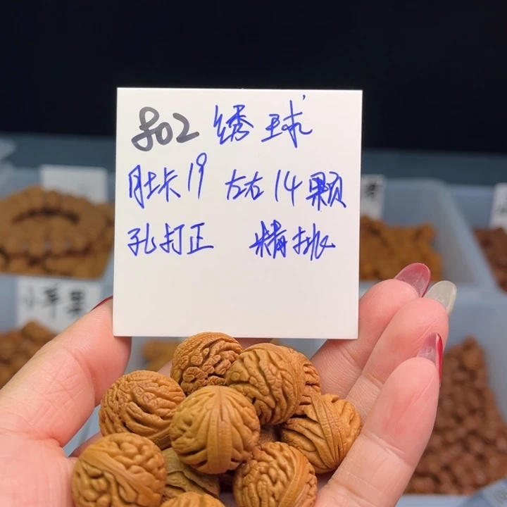 桃核手串绣球19尺寸14颗