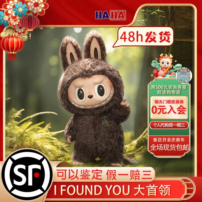 大首领zimomo IFOUNDYOU搪胶毛绒公仔摆件礼物个人代购可鉴伪