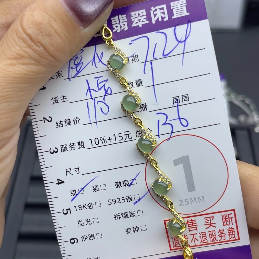虚***化银S925镶嵌手链翡翠手链