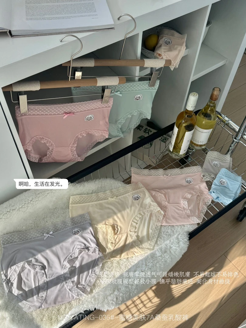 薇莎036 【蜜糖美肤】7A桑蚕乳酸裤亲肤舒适内裤8条装
