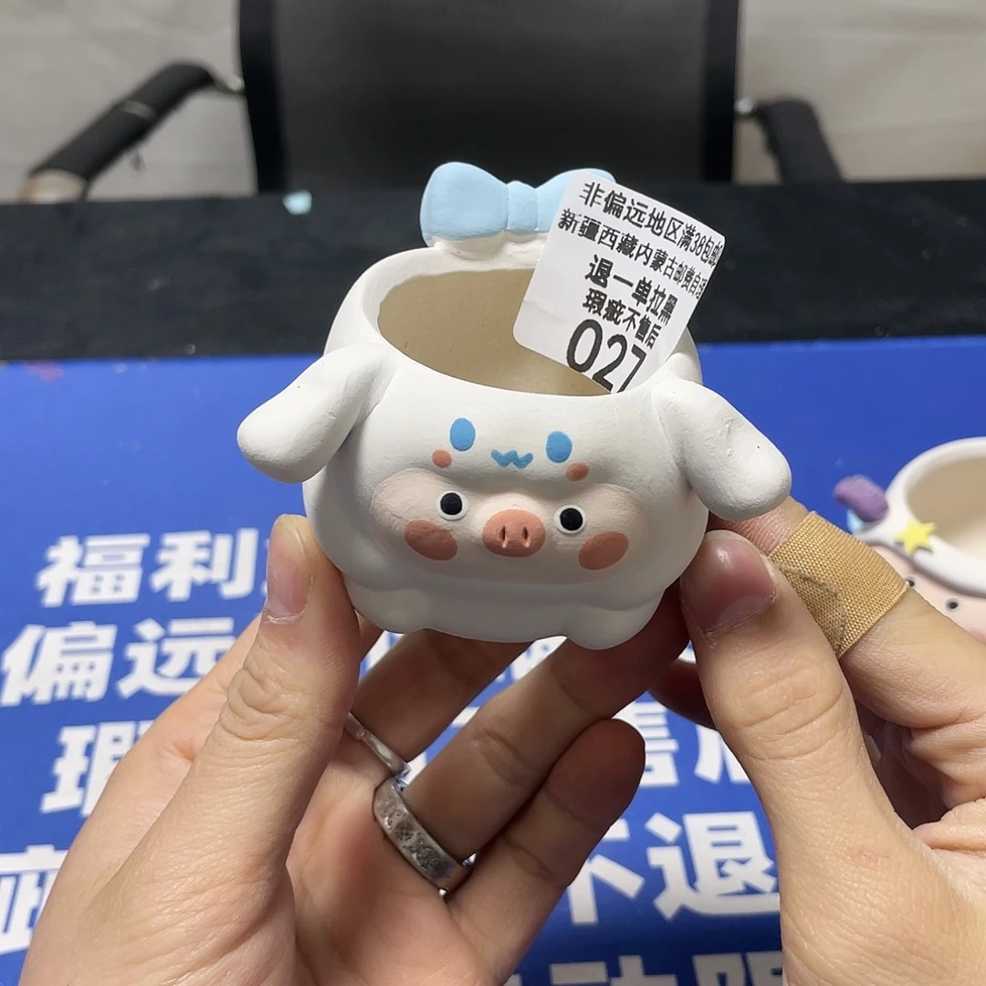 红陶027量特价微瑕疵不退不换