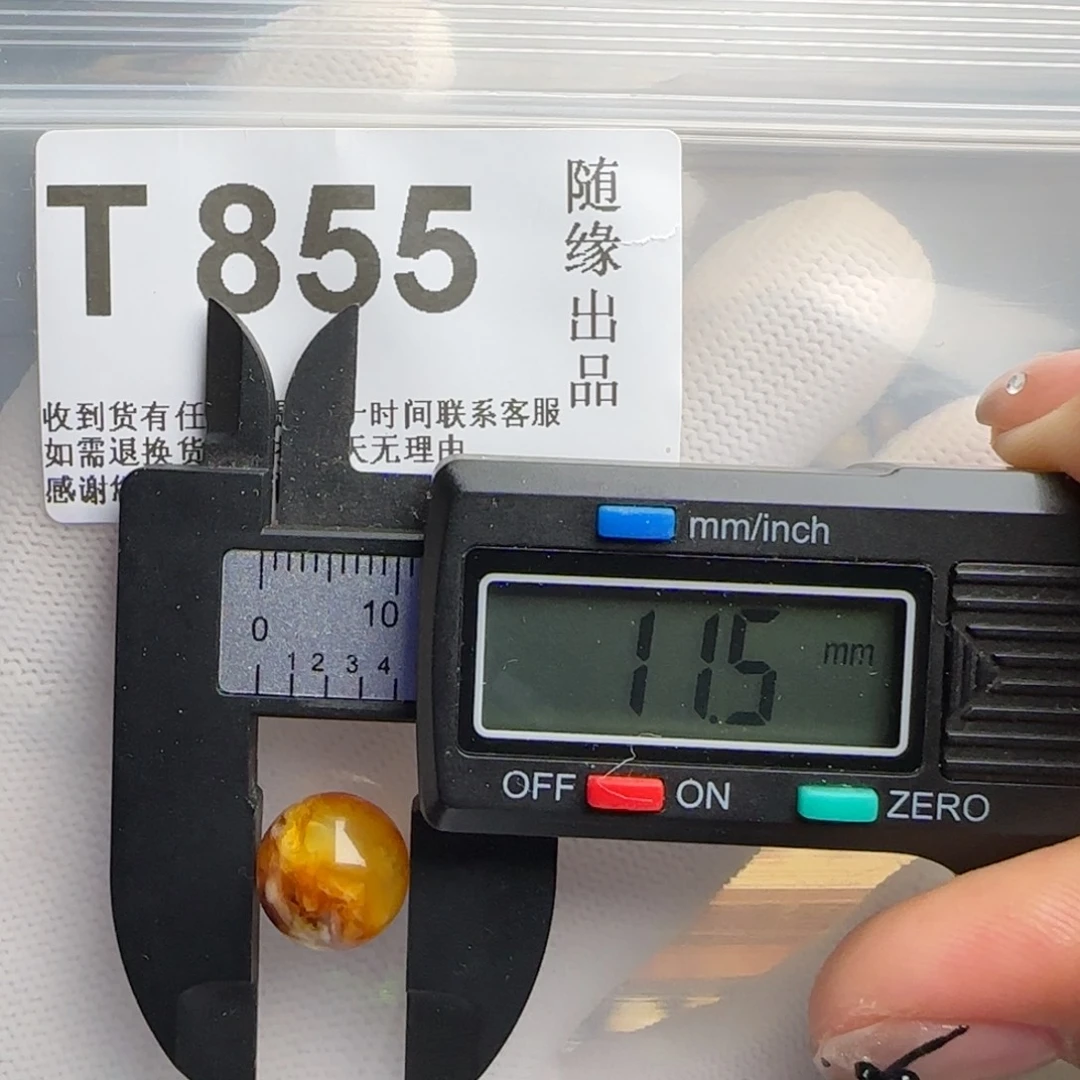 未镶嵌琥珀裸石11尺寸