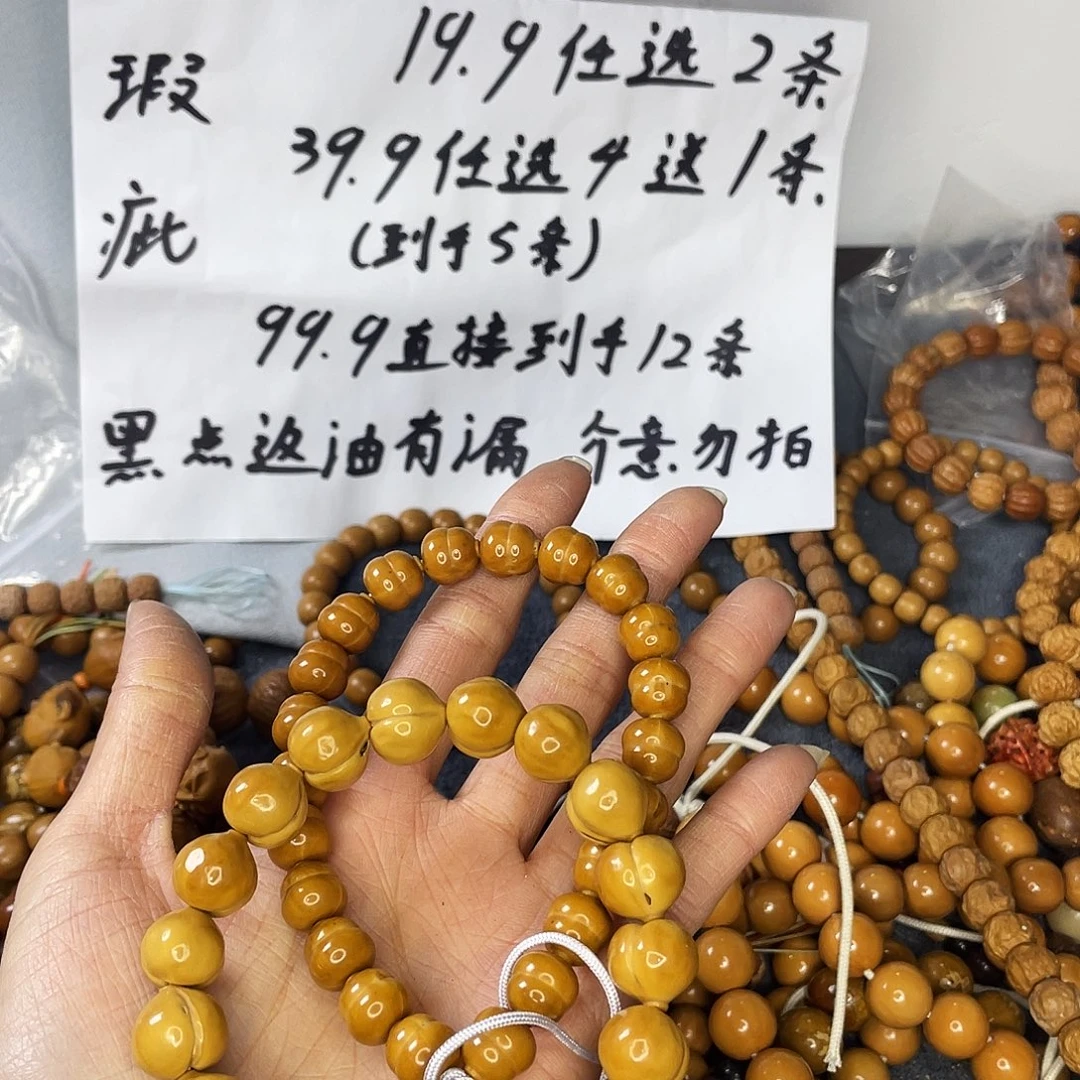 手串/手链核桃555
