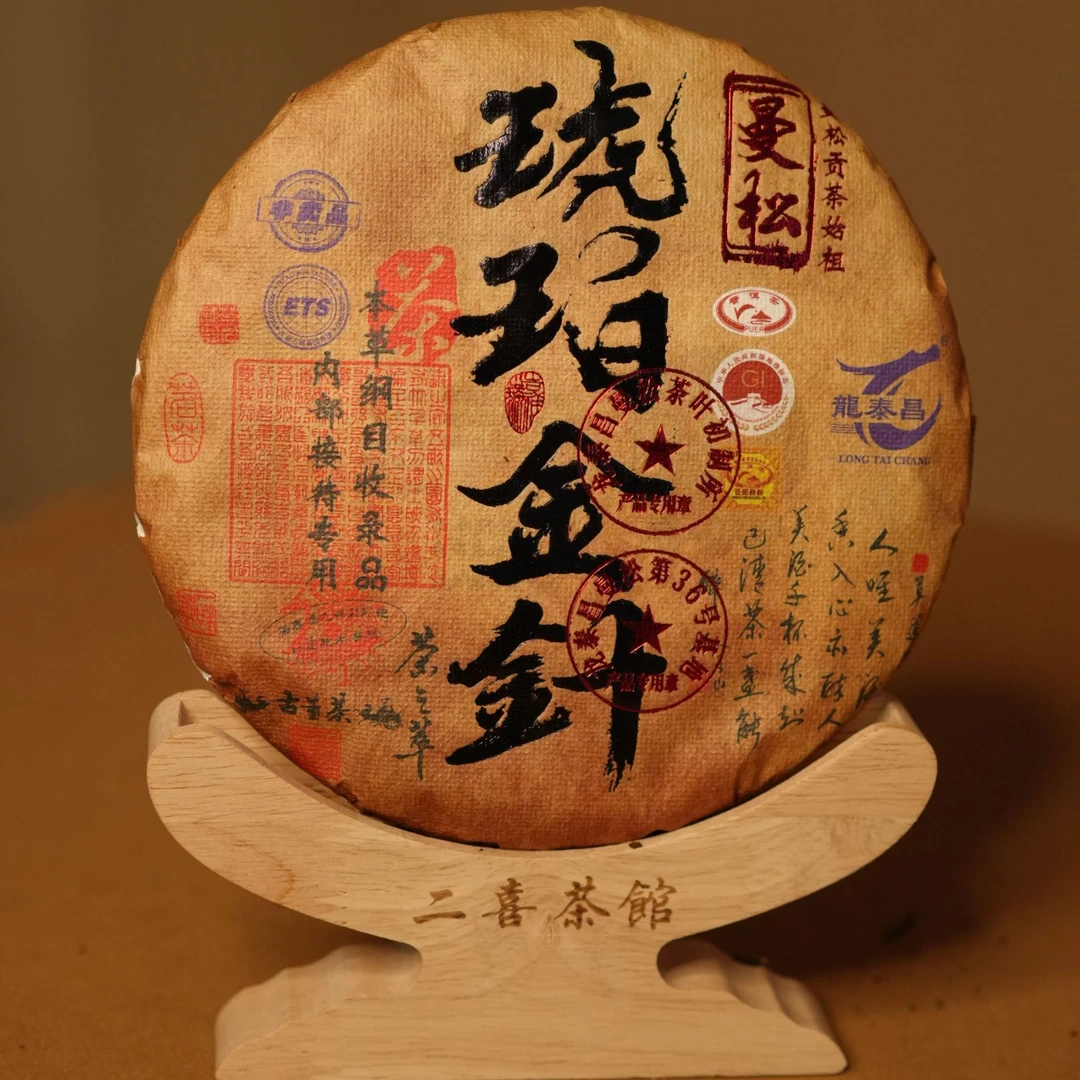 2006年 曼松琥珀金针287克 普洱茶（生茶） 曼松贡茶始祖