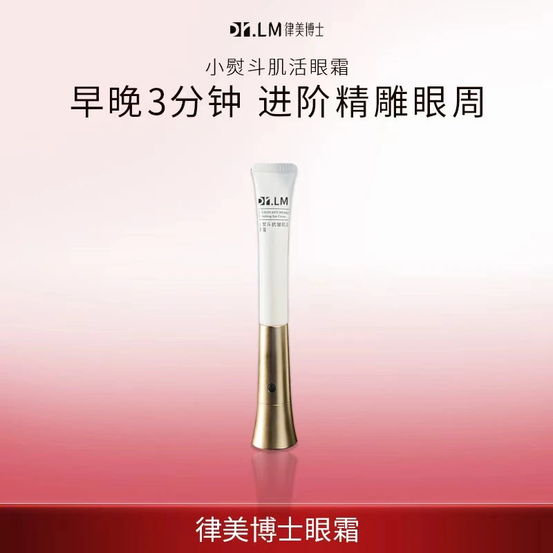 【Dr.LM 律美博士】小熨斗抗皱肌活眼霜
