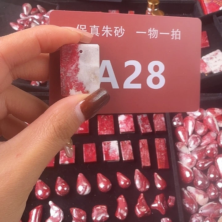 天然辰砂天然朱砂