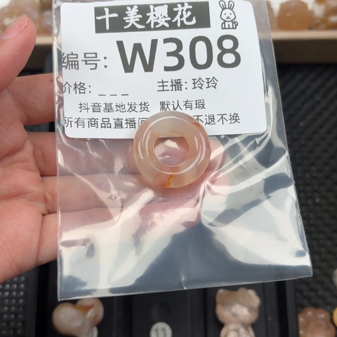 玛瑙/玉髓颈饰未镶嵌B****?