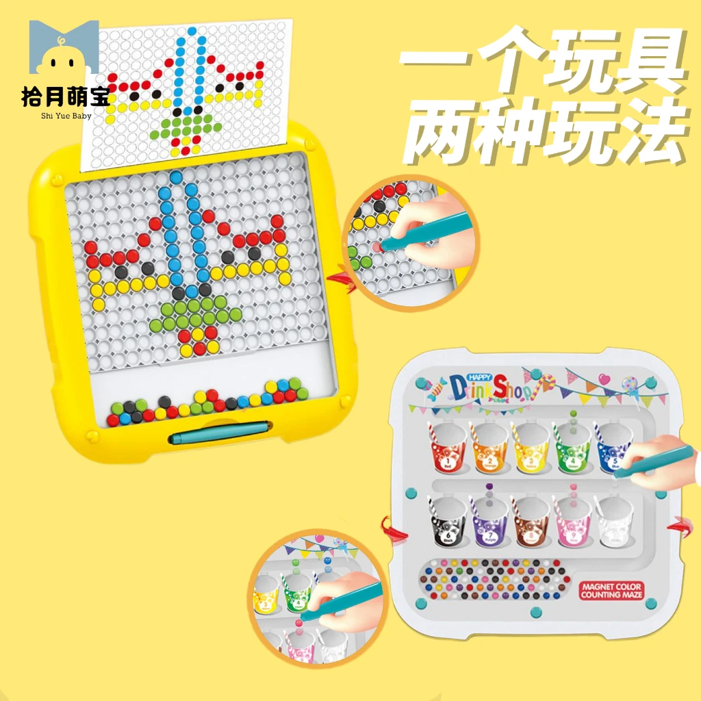 磁性运笔画板儿童磁力控笔小孩幼儿宝宝两用画画板益智玩具