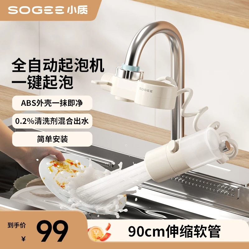小质水龙头全自动起泡机增压延伸器起泡器防溅头伸缩泡沫清洗神器